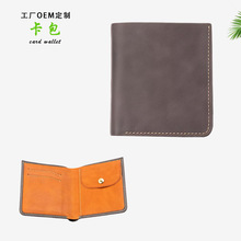 日式头层牛皮简约卡包时尚便携证件包新款大容量真皮钱包加工定制