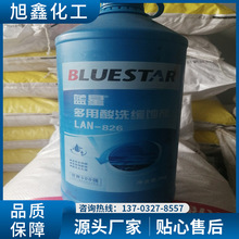 ����LAN-826���g���S��ɫҺ�w�{�Ƕ�����ϴ���g�� һƿ��l���g��