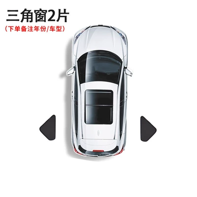 Sun shade Side Windows, Opaque Privacy Sun - confirm-the-model-with-the-customer-service-double-sided-black-2-triangular-windows-double-black-opaque