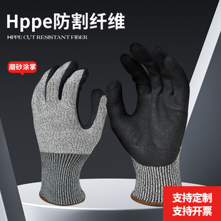 Factory direct nitrile coated palm frosted HPPR cut-resistant gloves wear-resistant grade 5 cut-resistant non-slip stab-resistant gloves