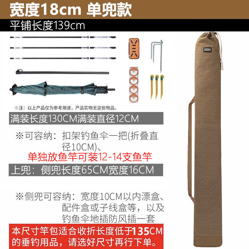 新款钓鱼伞包帆布渔具包鱼竿包鱼包鱼杆收纳包耐磨加厚渔具配件厂|undefined