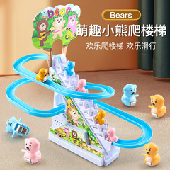 The Same Yellow Duck Climbing Stairs Children's Bear Slide Toy Electric Intelligent Interactive Music Track