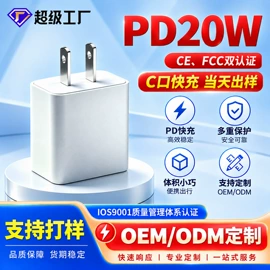 电源适配器;适配器;电源变压器