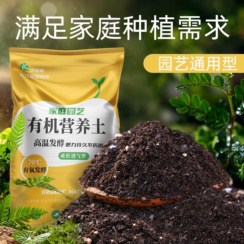 Цветочная почва питательная почва для выращивания цветов и овощей