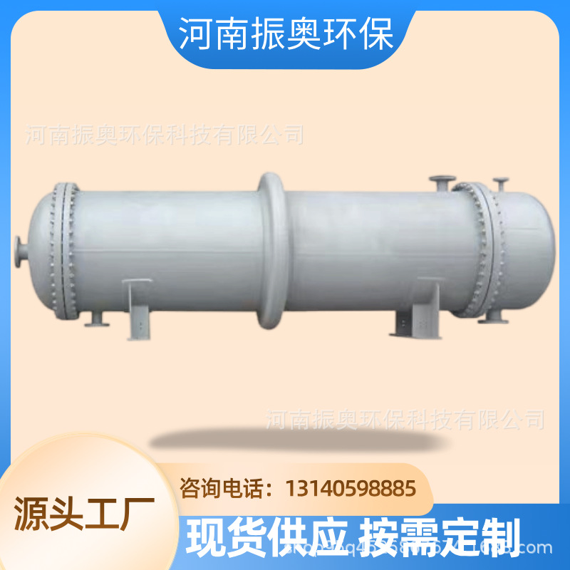 不锈钢热交换器冷凝器 散热换热器 散热列管 化工换热散热器 振奥