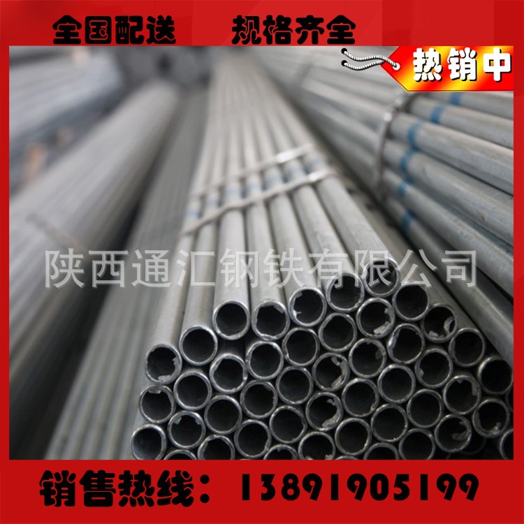 陕西正大牌镀锌钢管销售 热镀锌钢管现货 大棚用镀锌钢管专营