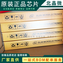 SD6901STR SD6901S SOP-7 SILAN(ʿ�m΢) LED��оƬԭ�����·