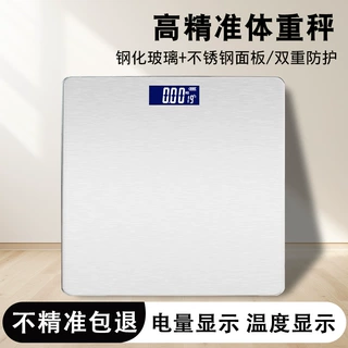 体重电子秤体重秤家用高精度耐用电子秤宿舍学生多功能体脂电子秤