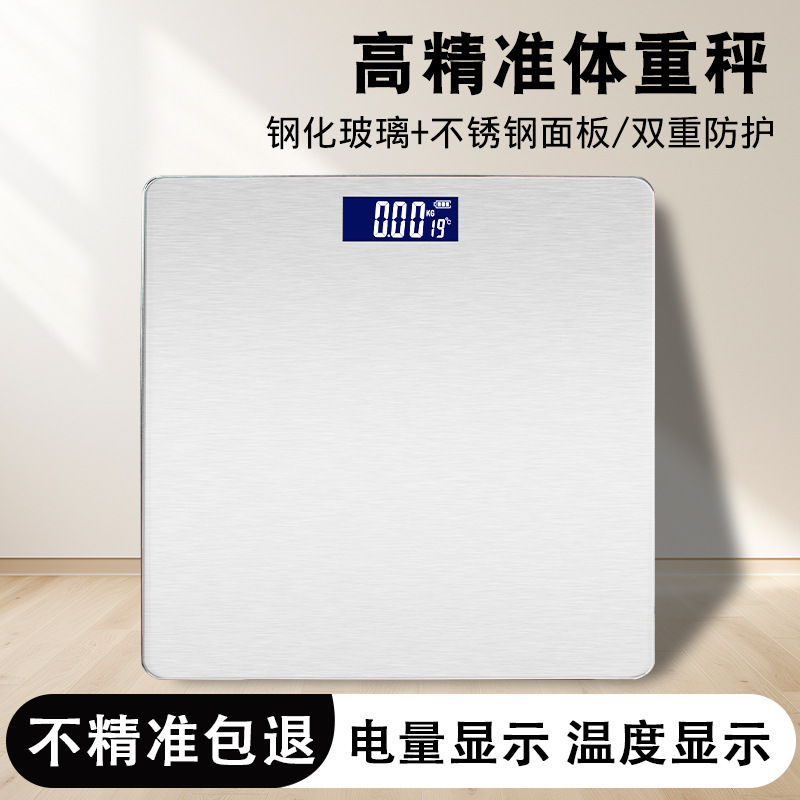 Body Weight Electronic Scale Household High-Precision Durable Electronic Scale Dormitory Student Multi-Functional Body Fat Electronic Scale