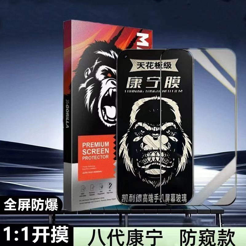 AR anti-reflective Corning film [anti-peep* cannot be unlocked version] bare film