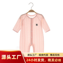 【清仓】婴儿夏季连体衣夏天衣服薄款长袖夏装哈衣婴幼儿睡衣服