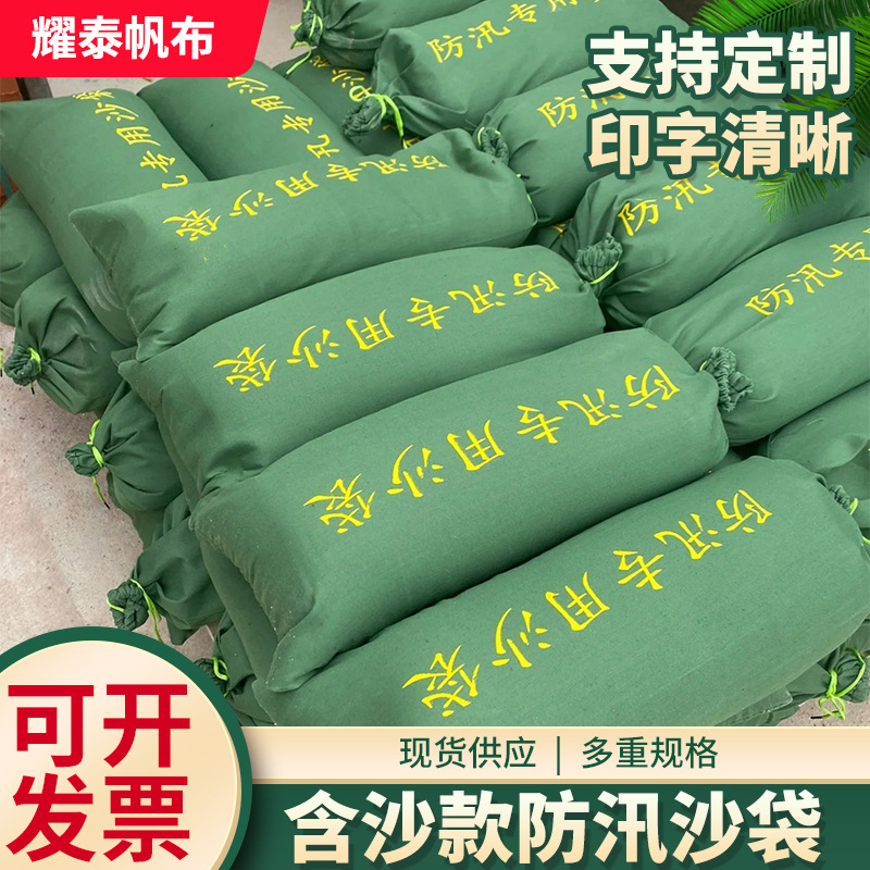 防汛沙袋含沙物业应急堵水沙袋包消防专用沙袋加厚有机硅帆布耐磨