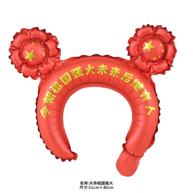 18インチ国慶節装飾10.1幼稚園学校の頭飾り風船店活動に中秋風船を配置する|undefined