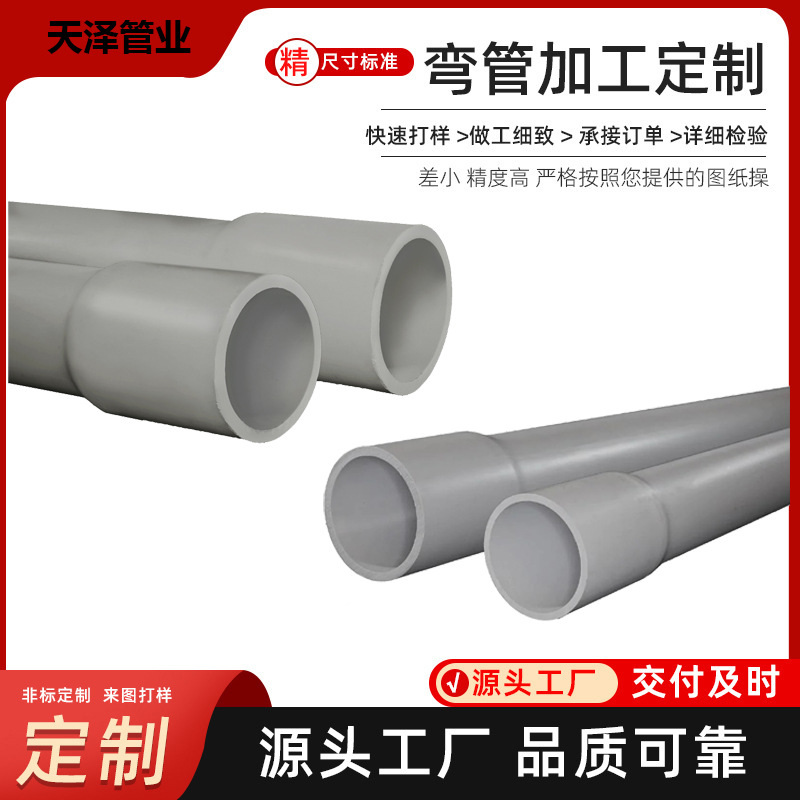 澳标16mm-168mm工厂直销热卖PVC弯管口径多月弯管双扩口单扩口