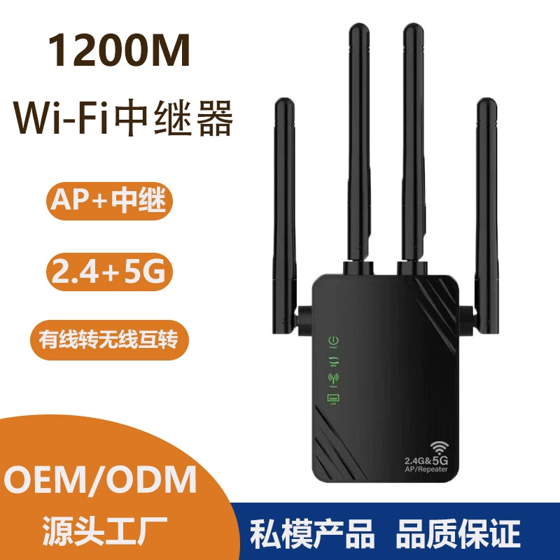 Усилитель сигнала WiFi 1200 Гбит/с, повторитель домашней беспроводной сети 1200М