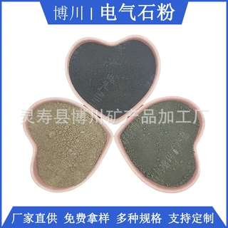 供应灰黑色电气石粉现货 多晶体电气石粉 1250目超细电气石粉批发