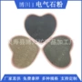 超细多晶体灰黑色电气石粉
