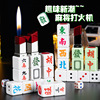 KJ916 Creative Personalized Dice Mahjong Lipstick Moisturizing Plastic Fire Firefire Flequanation Lunar Wholesale