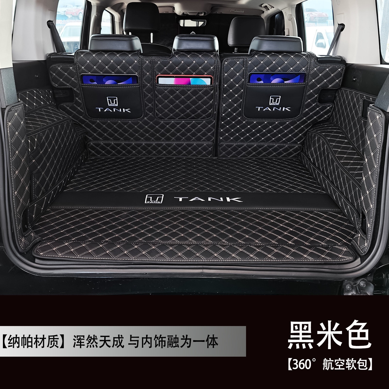 Suitable for Tank 300 trunk mat, fully enclosed, for 26 models of Tank 300 Hi4-T car accessories trunk mat