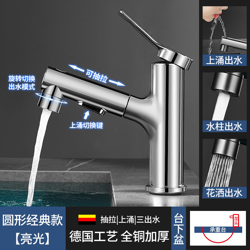 クリームスタイル全銅白リフティング洗面台蛇口家庭用洗面台引き出し式浴室洗面台ホットとコールド|undefined