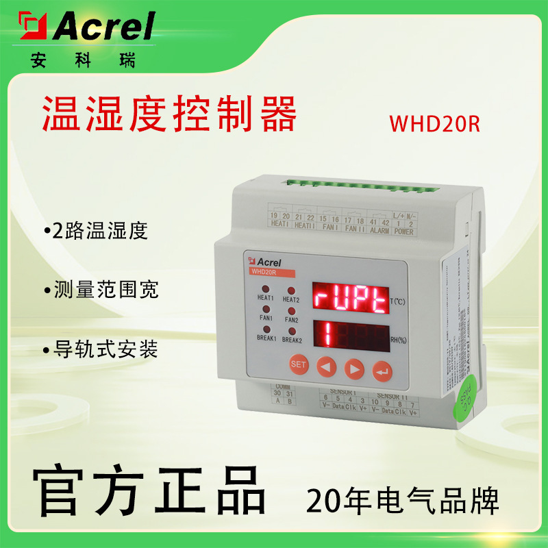 Whd20R Temperature and Humidity Controller, Anti-Condensation, Rail-Mounted, Integrated Display, Control, and Communication, High Precision
