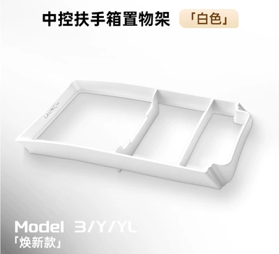 Car storage bag/box storage rack, new version Model - renewed-ynew-3yl-center-console-armrest-box-tpe-white-1st-generation-storage-rack