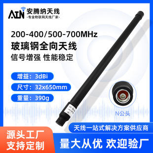 Low-Frequency Fiberglass Antenna Base Station N-Head Drone Outdoor Waterproof 200m300m Remote Control Intercom
