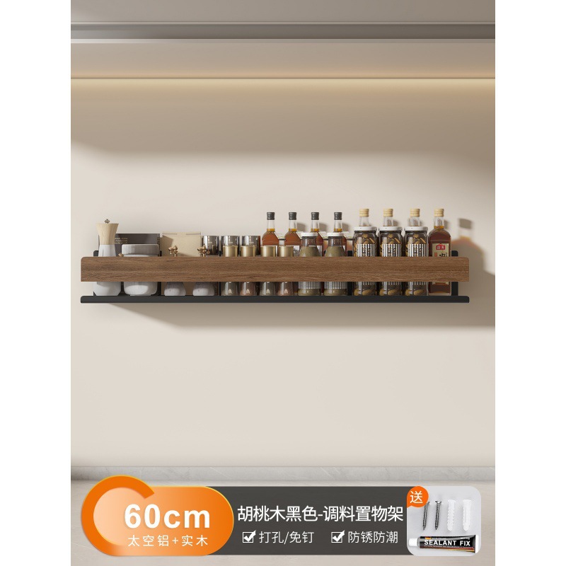 월넛 엣지 수납선반 - 블랙 60CM 단층 (탈부착 및 세탁 가능/펀칭 없음/3회용 펀칭)