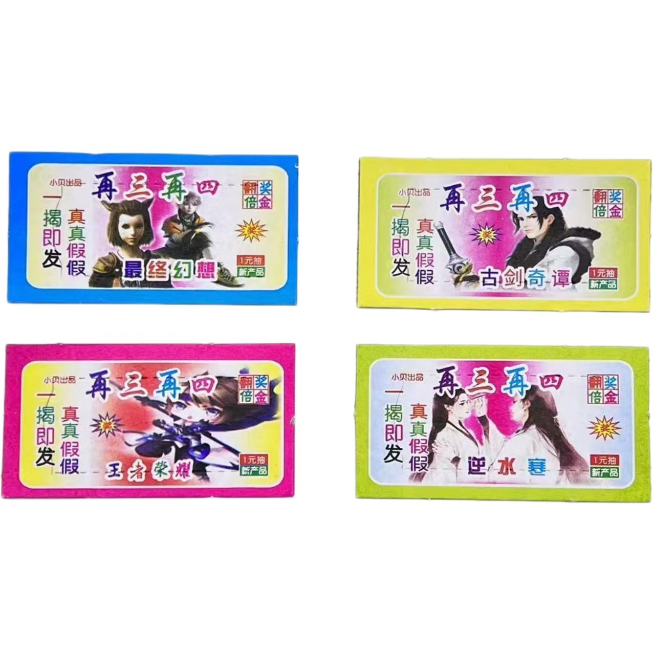 계속해서, 카드를 찢는 상금 티켓을 두 배로 늘려 카드를 찢는 행운의 무승부 손이 카드를 찢을 수 있도록 마구간을 설정했습니다.