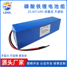 32700动力电池组磷酸铁锂24v 25.6v12ah设备路灯工业大功率电池