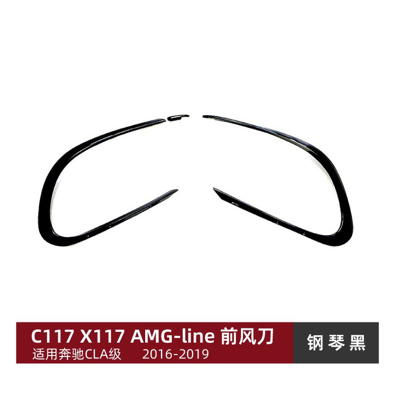 Applicable Benz For Mercedes-Benz CLA220 C117 CLA200 2016-2019 Front Lip Sticker (Big Surrounded) - no-1-front-air-knife