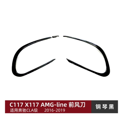 Suitable for Mercedes-Benz Cla220 C117 Cla200 2016-2019 Front Lip Car Sticker Wind Knife Surround Kit Modification (Big Surrounded) - no-1-front-wind-knife