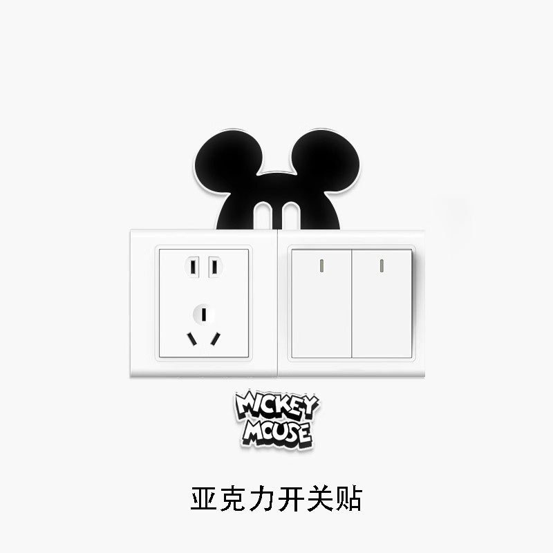 ミッキースイッチ装飾 3D 立体壁ステッカーアクリルスイッチステッカーモダンなシンプルな家庭用ソケットカバー醜いアーティファクト|undefined