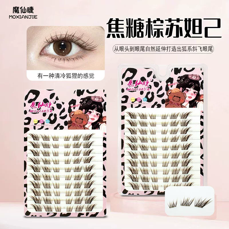 魔仙睫 Capacious caramel brown dense false eyelashes for eyelashes