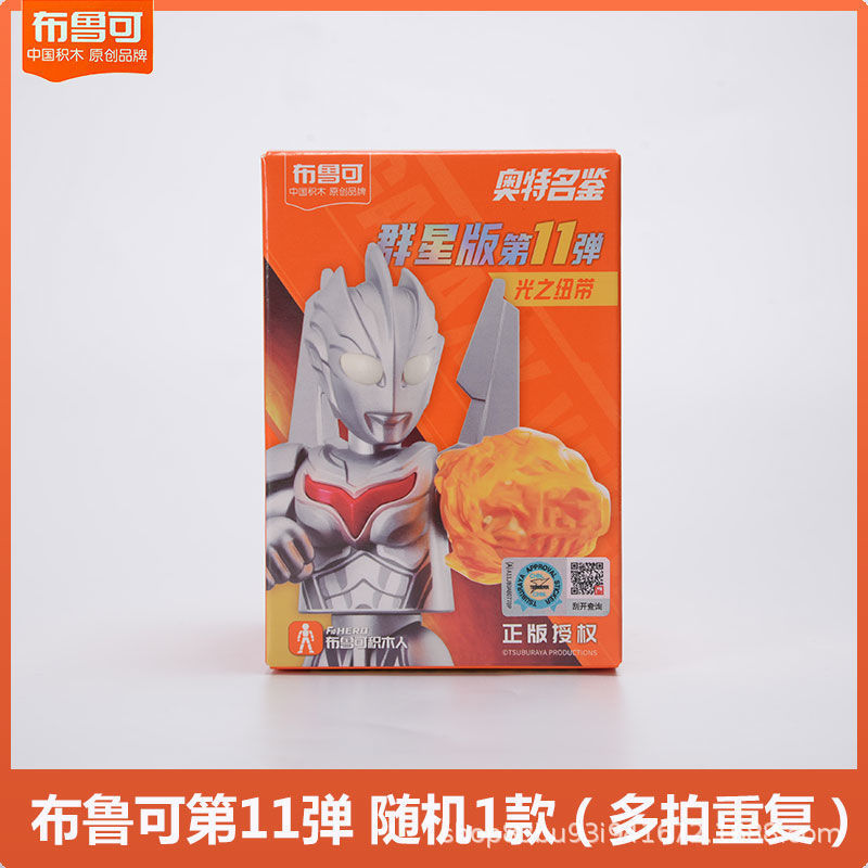 ブル可積み木人ウルトラマン群星版第11弾ノアブライザー|undefined