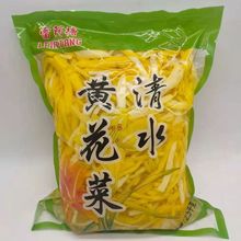 新鲜清水黄花菜金针菜5斤凉拌菜根麻辣烫餐饮商用非干货