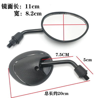 rearview mirror calf N1U1 Little: Motorcycle rearview mirror