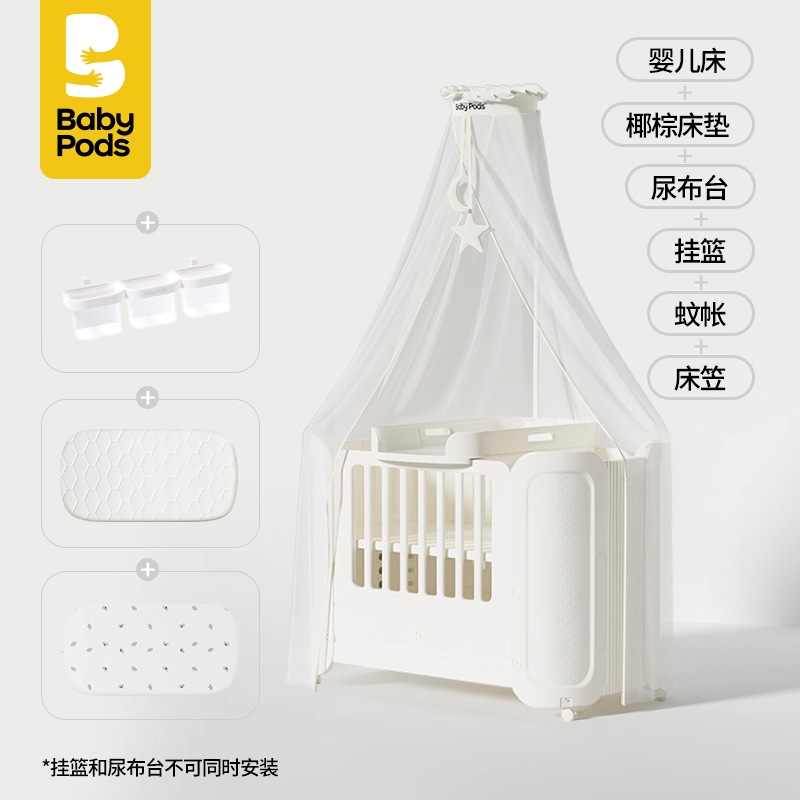 Babypods cuna móvil cama plegable para niños centro de confinamiento cama de costura multifuncional portátil recién nacido