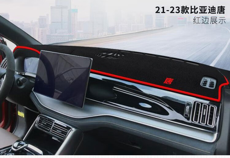 Suitable for Byd Song Pro Center Console Sun Protection and Heat Insulation Mat, Byd Qin Plus and Tang Dashboard Light-Blocking Sunshade