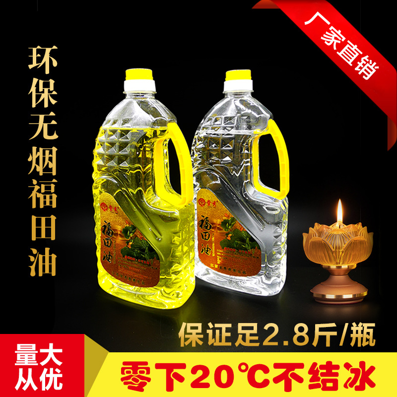 供应防冻油供佛灯油液体酥油批发酥油灯佛油量大从优 阿里巴巴