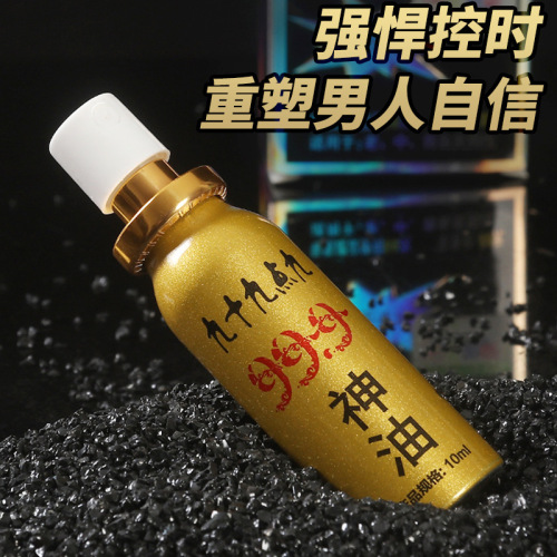 满意999 男用喷剂10ml 老品牌屈臣氏京东苏宁均有售