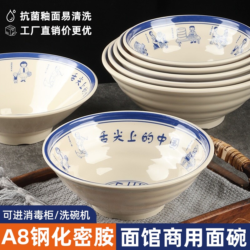A8 Melamine Noodle Bowl Noodle Shop Bowl Beef Ramen Bowl Imitation Porcelain Conical Bowl Spicy Hot Pot Large Bowl for Restaurant Commercial Use