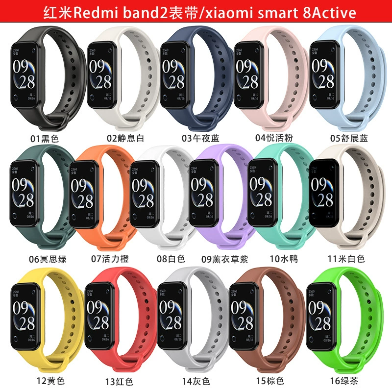 Подходит для Redmi Band 2, ремешок для часов Redmi Band 2, ремешок для часов Xiaomi xiaomiband 8, активный ремешок для часов