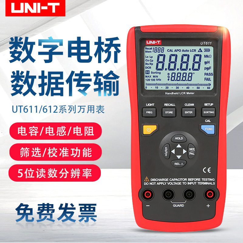 优利德UT611/UT612电容表电阻电感万用表LCR数字电桥测试仪