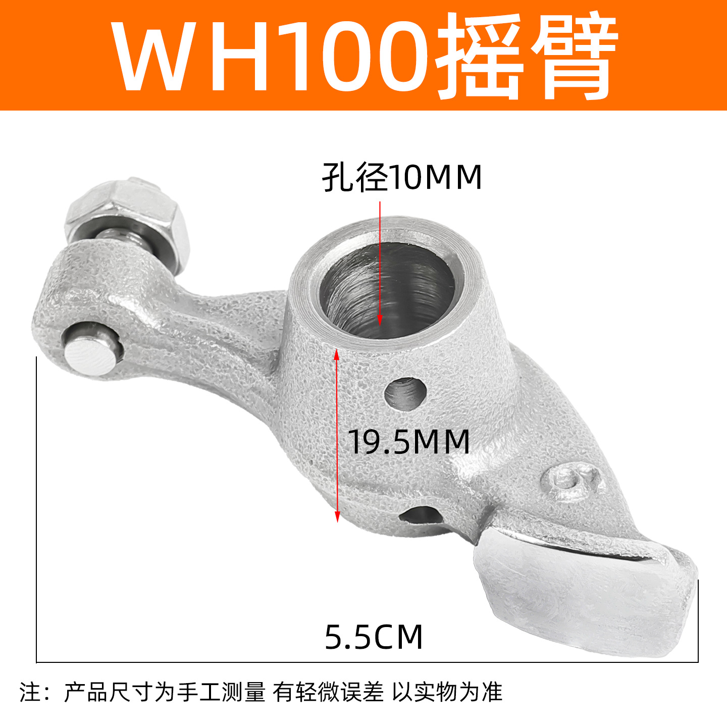 Adecuado para Wuyang Honda Little Princess WH100T-A Joy Youyue Conjunto de bastidor de balancín silencioso del árbol de levas de la motocicleta