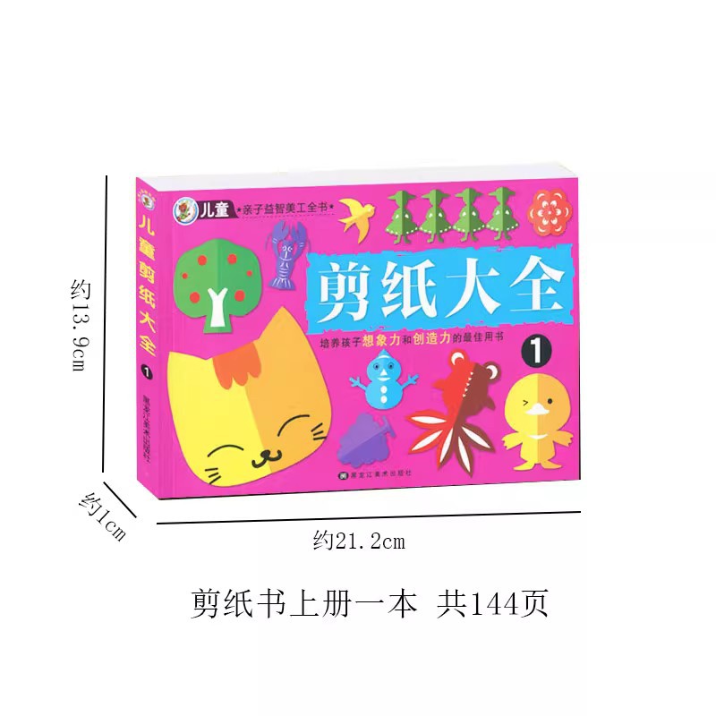 Papel plegable de papel de color traje A4 hecho a mano DIY cartón especial de corte de papel Libro de color de la producción de la grúa de papel