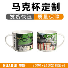 陶瓷马克杯定制创意饮料品牌logo加印咖啡杯下午茶杯办公商务礼品