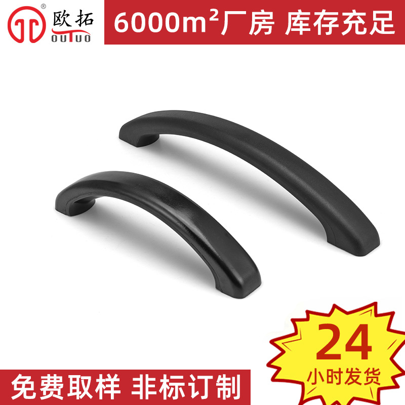 食品机械家具用桥式拉手 房車拉手用胶木弧形拉手带铜牙实心拉手