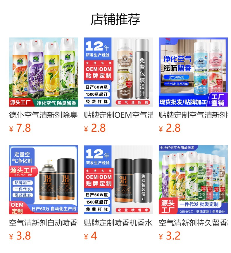 预览状态下无法点击,发布后,可点击跳转到对应的商品页面