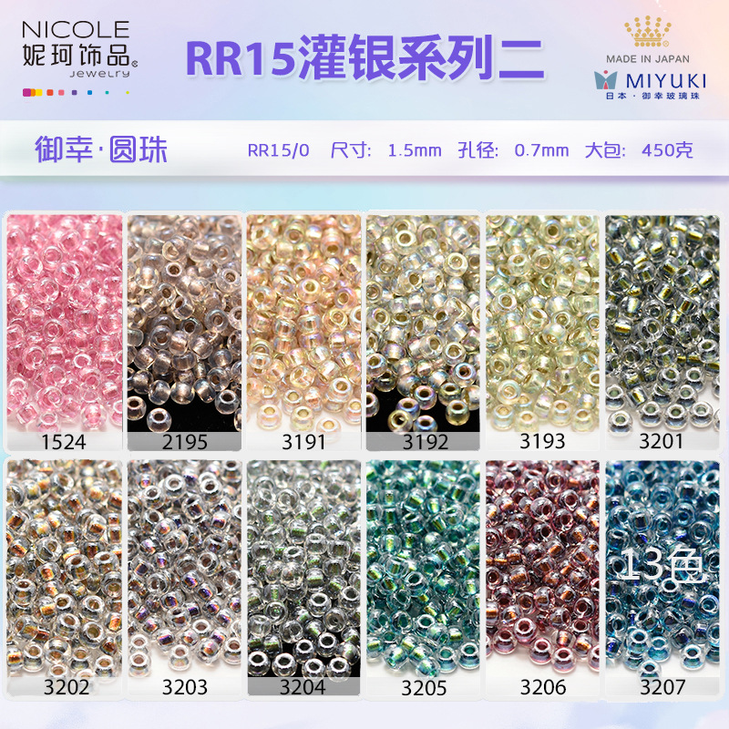 Japón importó Miyuki 1,5mm Yuxing arroz RR15/0 cuentas redondas [13 color plata relleno Serie II] 10g